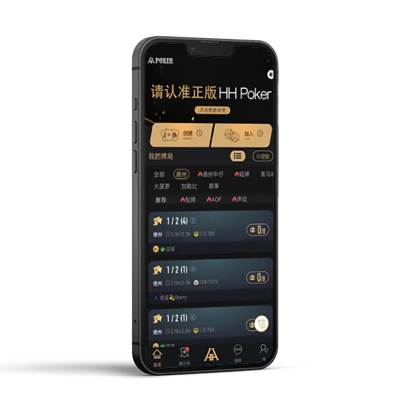德州AA Poker下载